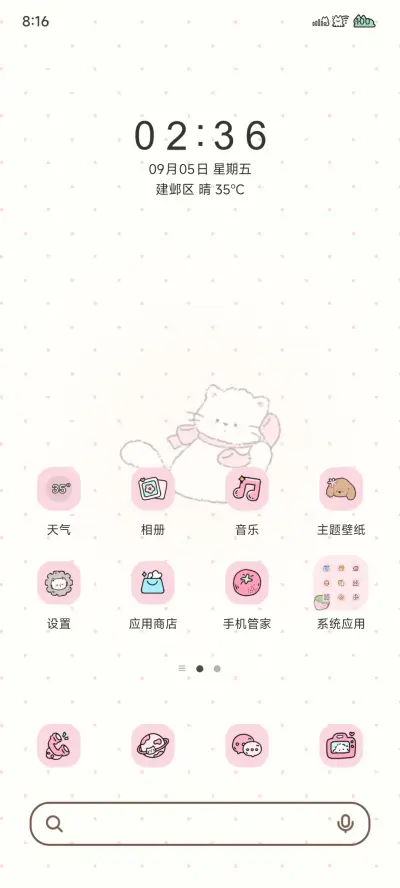 Pro 我的毛绒小家 - Screenshot 3