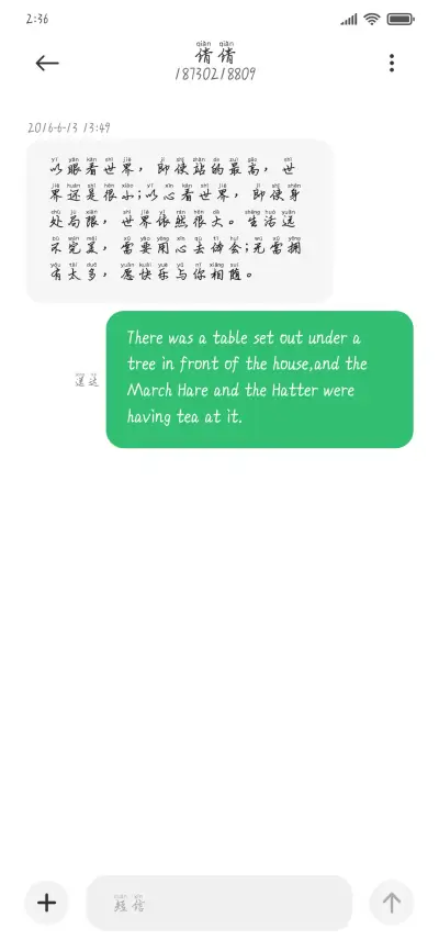 画出心中的对方 - Screenshot 3