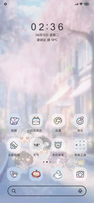 恋与春日 多模式 - Screenshot 2