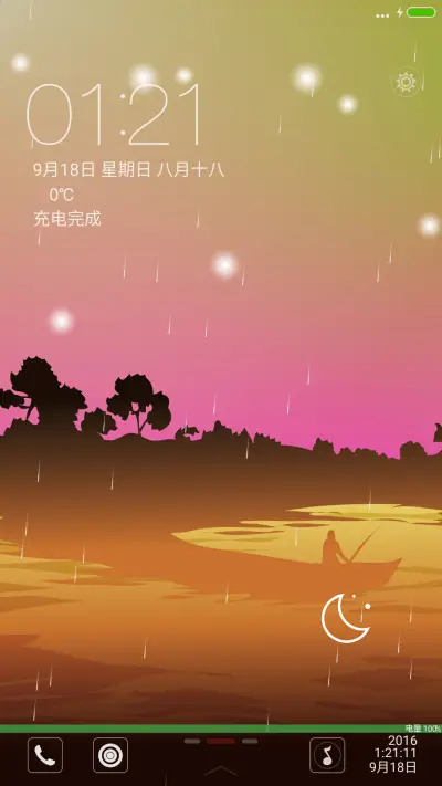 摆渡暮夏+下雨特性【永久免费】