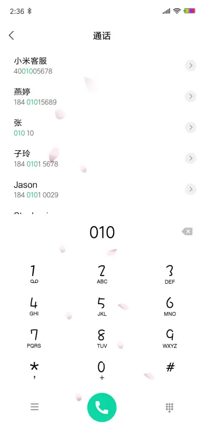 幸运气球 - Screenshot 6