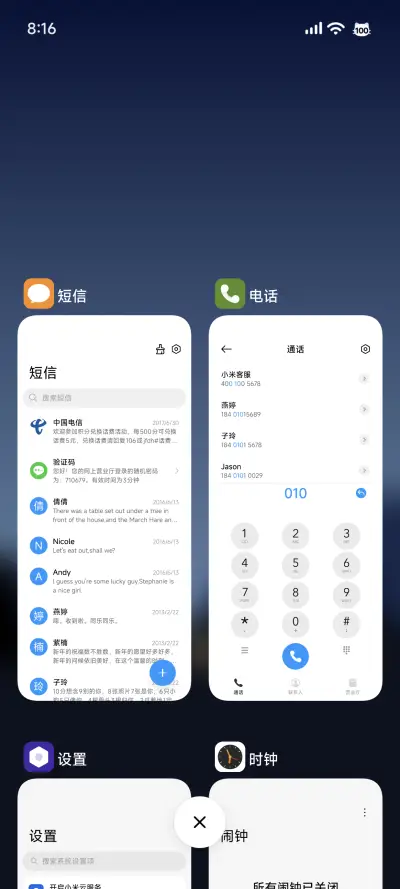 夜巡 - Screenshot 5