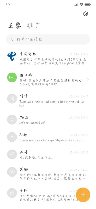 请多指教 - Screenshot 2