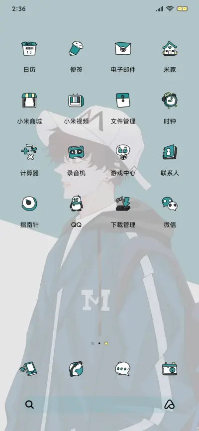 别动我的手机男版 - Screenshot 3