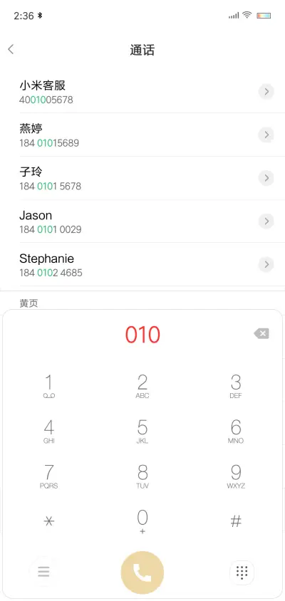 铲屎官 - Screenshot 6