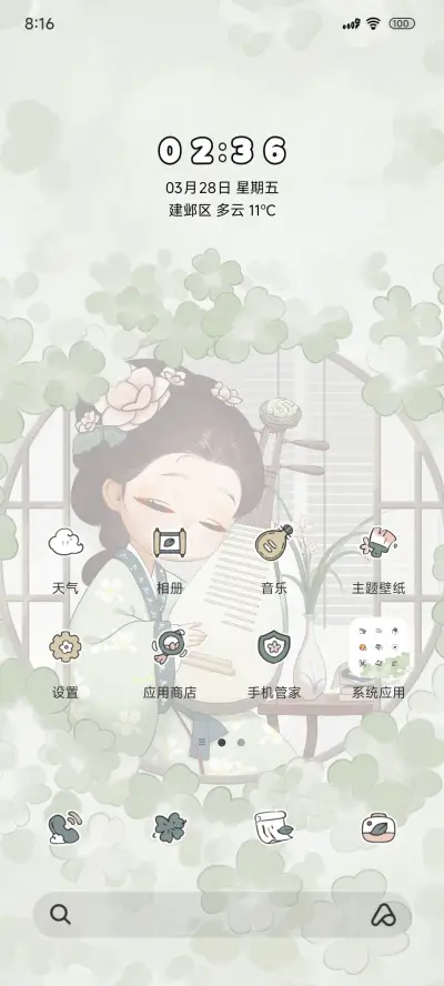 国风美人 清欢悠悠 - Screenshot 2