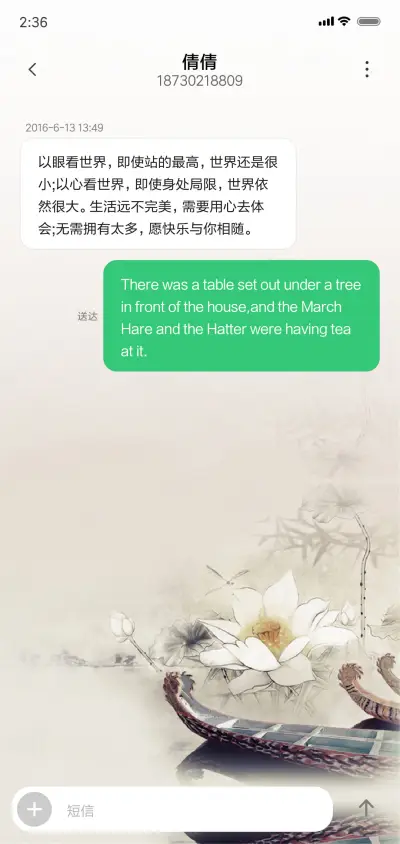 古风 山水中国风 - Screenshot 8