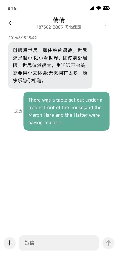 影炽 - Screenshot 9