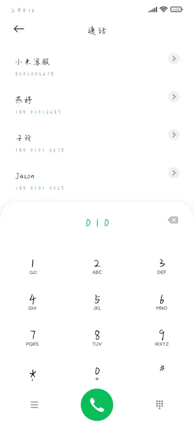 一颗香芋丸 - Screenshot 1