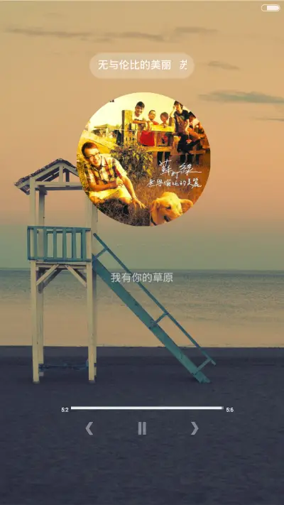 海（自定义文字） - Screenshot 2