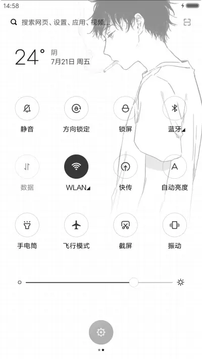看不惯却又干不掉 - Screenshot 5