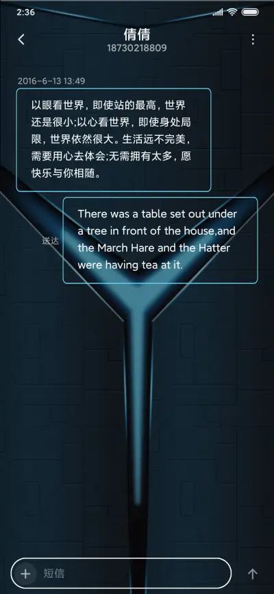 机械蓝茫 - Screenshot 8