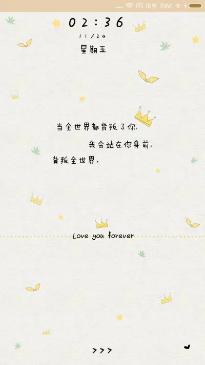 你会变得更好 - Screenshot 1