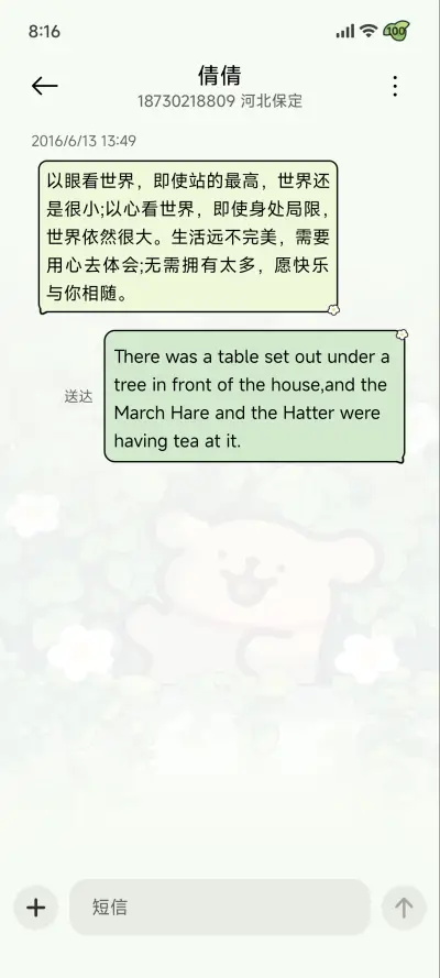 线条小狗 氧气一夏 - Screenshot 9