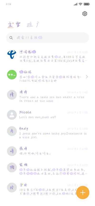 我的智商八岁半 - Screenshot 2