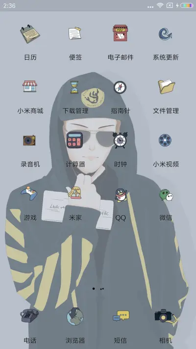 你的世界我奉陪到底 - Screenshot 3