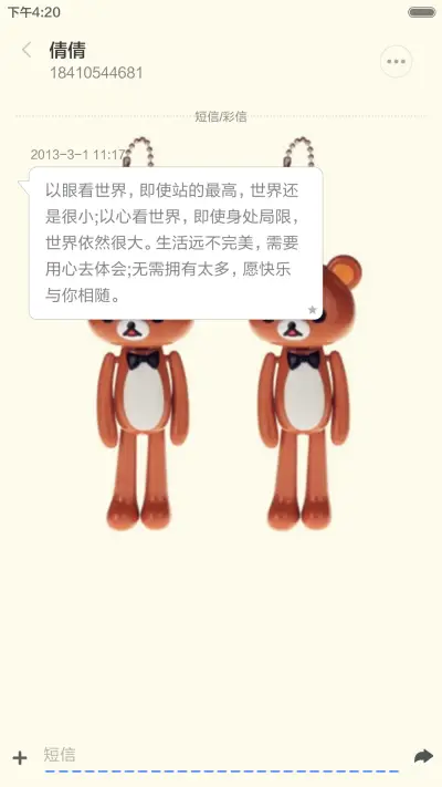 可爱玩偶（动态锁屏+动态桌面） - Screenshot 10