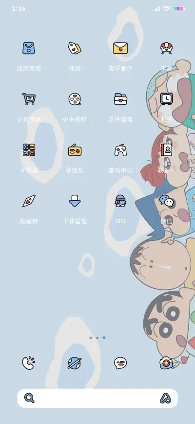 蜡笔小新 大脸限定 - Screenshot 4