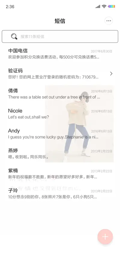 请别说我花心 - Screenshot 7