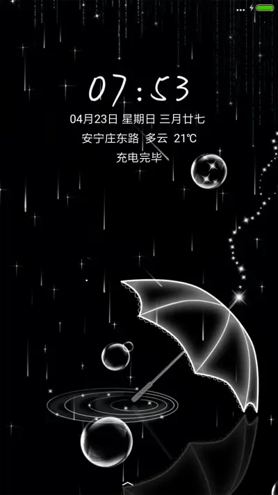 守候，雨中的一把伞