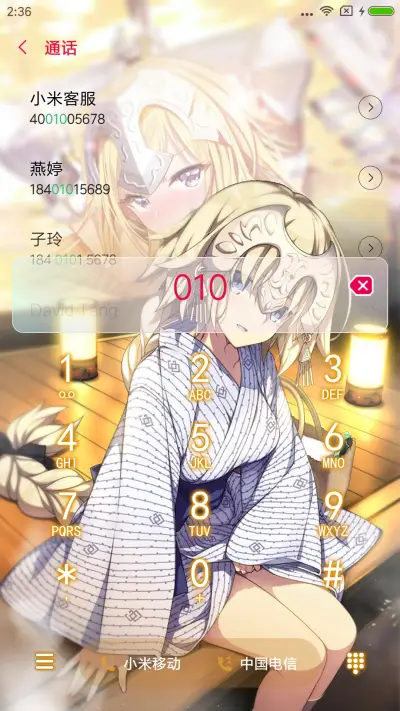 贞德 - Screenshot 9