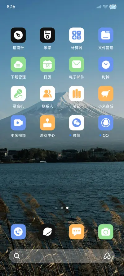 液态玻璃山峰 - Screenshot 3