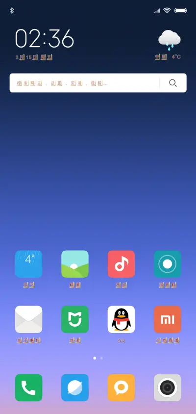 赌圣vs雀圣 - Screenshot 4