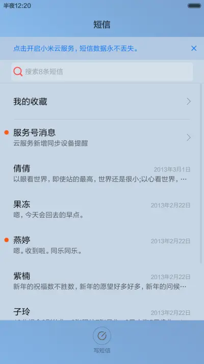 简约冬季之预见2016 - Screenshot 11