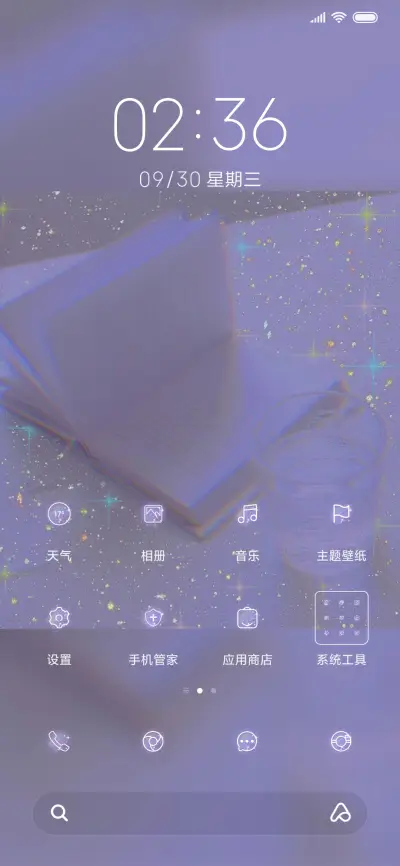 For言浅情长 - Screenshot 2