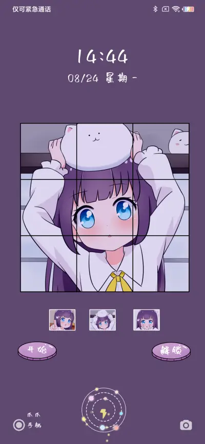 小可爱拼图游戏 - Screenshot 1