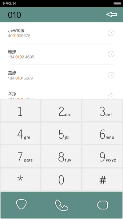 下个路口遇见你 - Screenshot 4