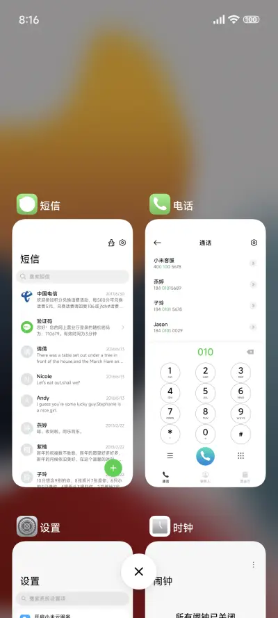 Px 超级澎湃Os系 - Screenshot 4
