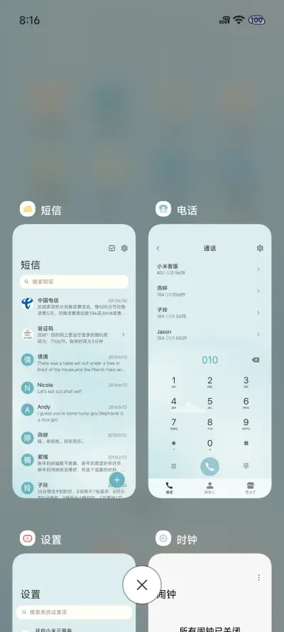 海苹果 - Screenshot 10