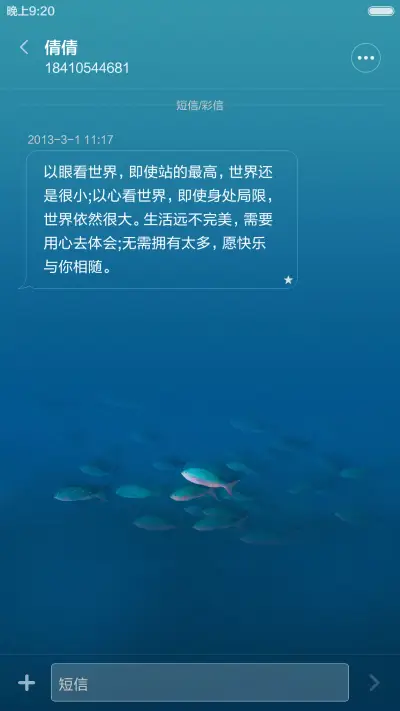 Hope(iwatch版) - Screenshot 8