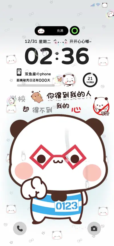 眼镜一二 动态多图 - Screenshot 1