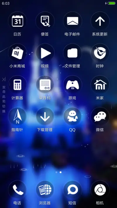 城堡中的爱情 - Screenshot 3