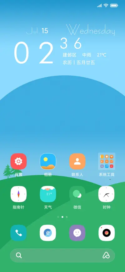 一见青心 - Screenshot 2