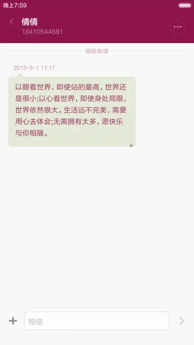 两个人一颗心-白头偕老 - Screenshot 8