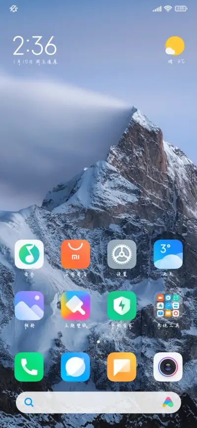 唯独期待你迟来偏爱 - Screenshot 5