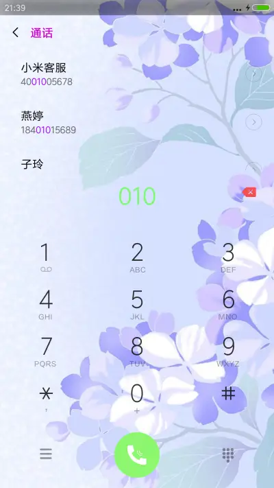 紫色花开 - Screenshot 6