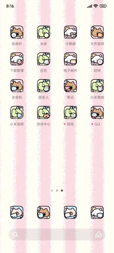 小熊崽治 夏日派对 - Screenshot 3