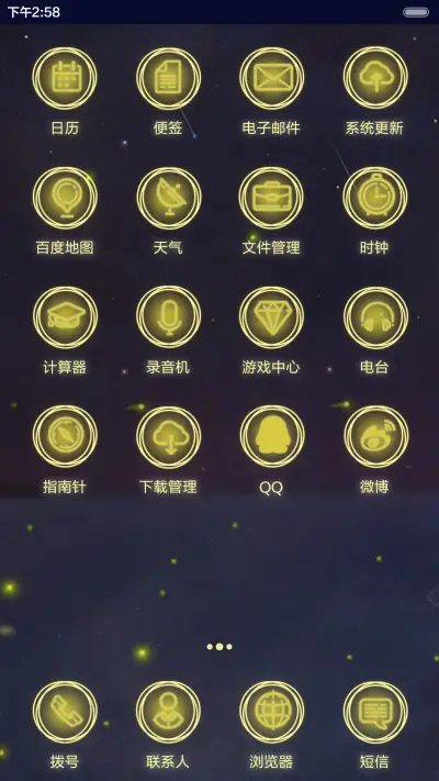 【抢红包】我们要白首不分离（音乐界面，日历界面） - Screenshot 3