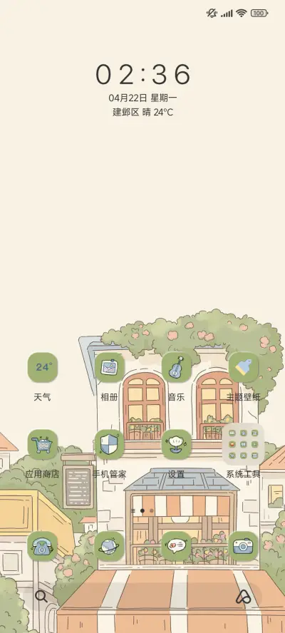 浪漫满屋 多图切换 - Screenshot 2