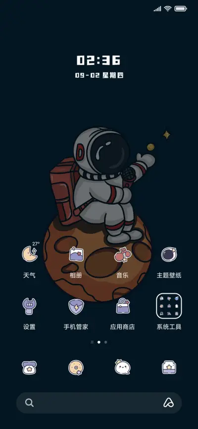 音乐宇航员 - Screenshot 3