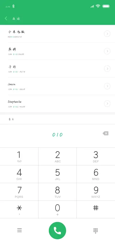 可可草莓味小仙女 - Screenshot 1