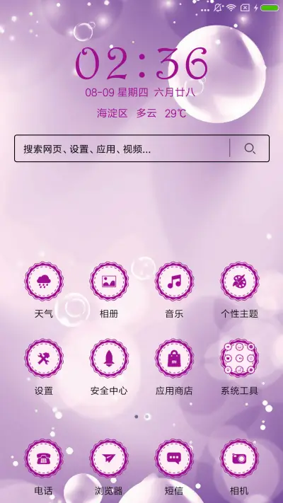 恋爱ing - Screenshot 2