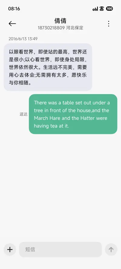 觅形3 - Screenshot 8