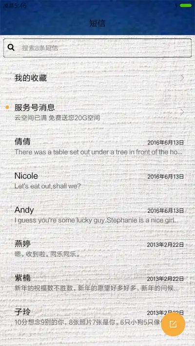 素雅 - Screenshot 7