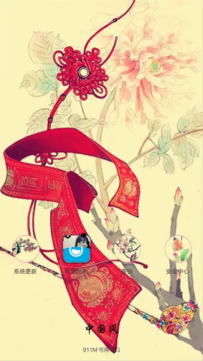 异香奇缘 - Screenshot 6