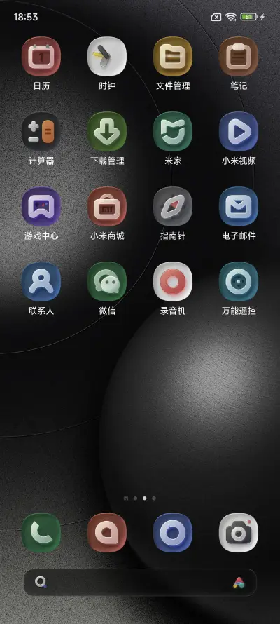 质跃 - Screenshot 4